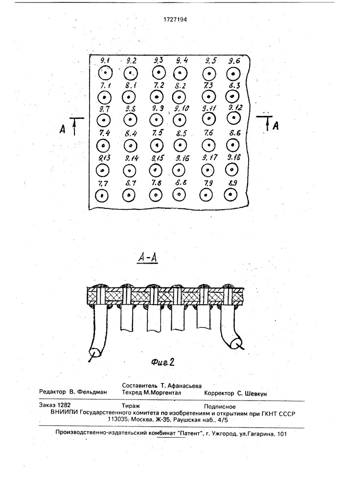 Широкополосный делитель (патент 1727194)