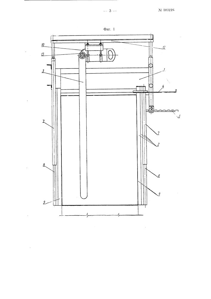 Устройство для заполнения раствором вертикальных швов в крупноблочных стенах (патент 103226)