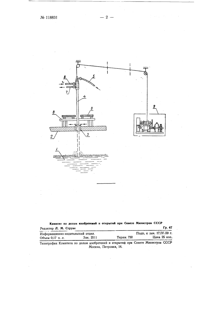 Сводовое устройство к сталеплавильным печам для продувки ванны жидкого металла кислородом (патент 118831)