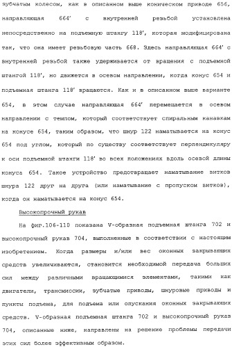 Привод для закрывающих средств для архитектурных проемов (патент 2361053)