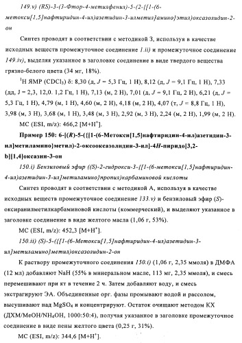 Оксазолидиновые антибиотики (патент 2470022)