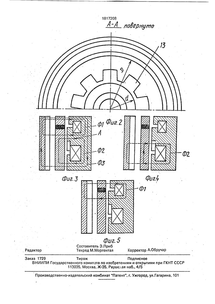 Электромагнитная дисковая муфта-тормоз (патент 1817208)