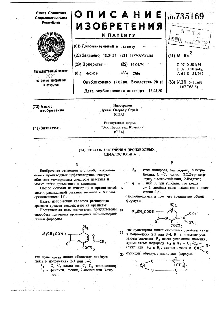 Способ получения производных цефалоспорина (патент 735169)