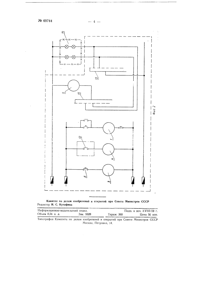Способ и устройство для повышения выводимости цыплят (патент 69744)