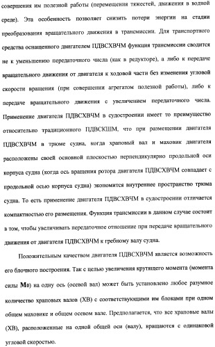 Поршневой двигатель внутреннего сгорания с храповым валом и челночным механизмом возврата основных поршней в исходное положение (пдвсхвчм) (патент 2369758)