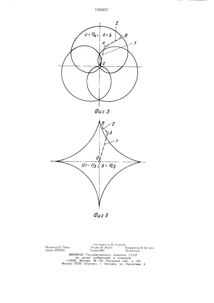 Механизм для преобразования движения (патент 1236237)