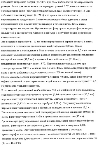 Производные иминопиридина и их применение в качестве микробиоцидов (патент 2487119)