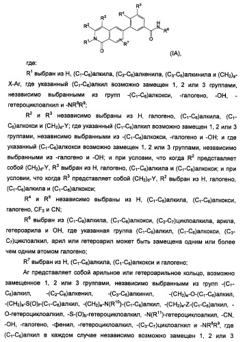 Новые соединения 707 и их применение (патент 2472781)