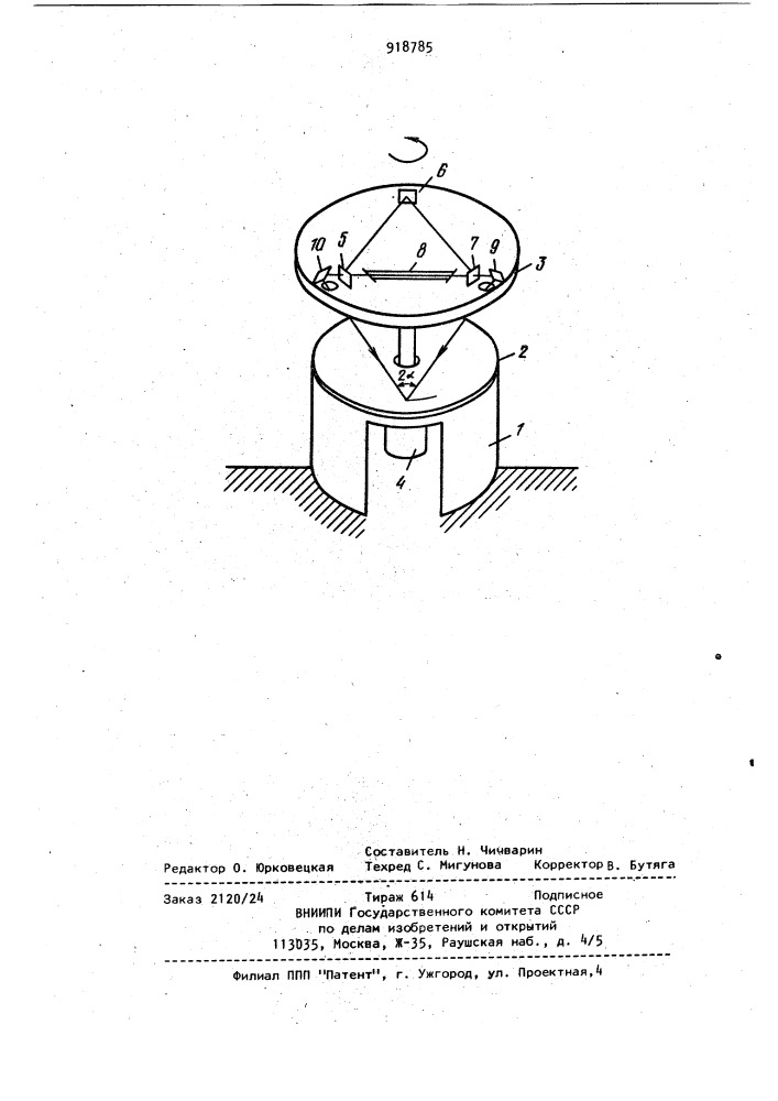 Устройство для разметки угловых шкал (патент 918785)
