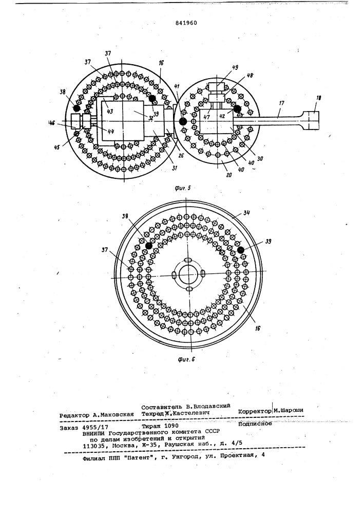 Манипулятор (патент 841960)