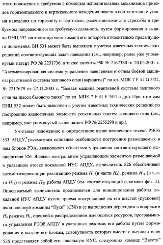 Интегрированный механизм &quot;виппер&quot; подготовки и осуществления дистанционного мониторинга и блокирования потенциально опасных объектов, оснащаемый блочно-модульным оборудованием и машиночитаемыми носителями баз данных и библиотек сменных программных модулей (патент 2315258)