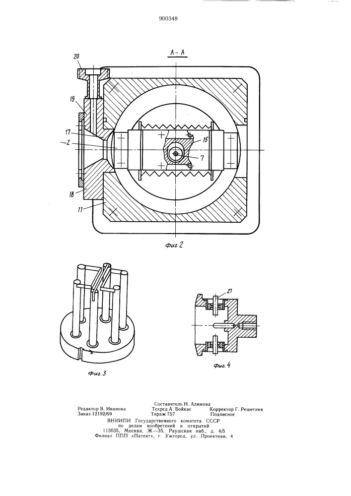 Устройство для ввода образцов в масс-спектрометр (патент 900348)