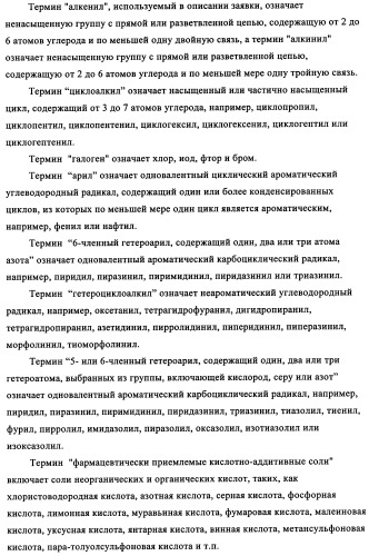 Производные 1-бензоилпиперазина в качестве ингибиторов поглощения глицина для лечения психозов (патент 2355683)