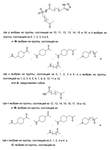 Длительно действующие агонисты рецепторов y2 и(или) y4 (патент 2504550)