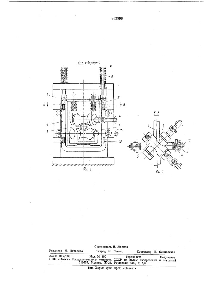 Устройство для геликоидальногоперемещения круглого проката (патент 852396)