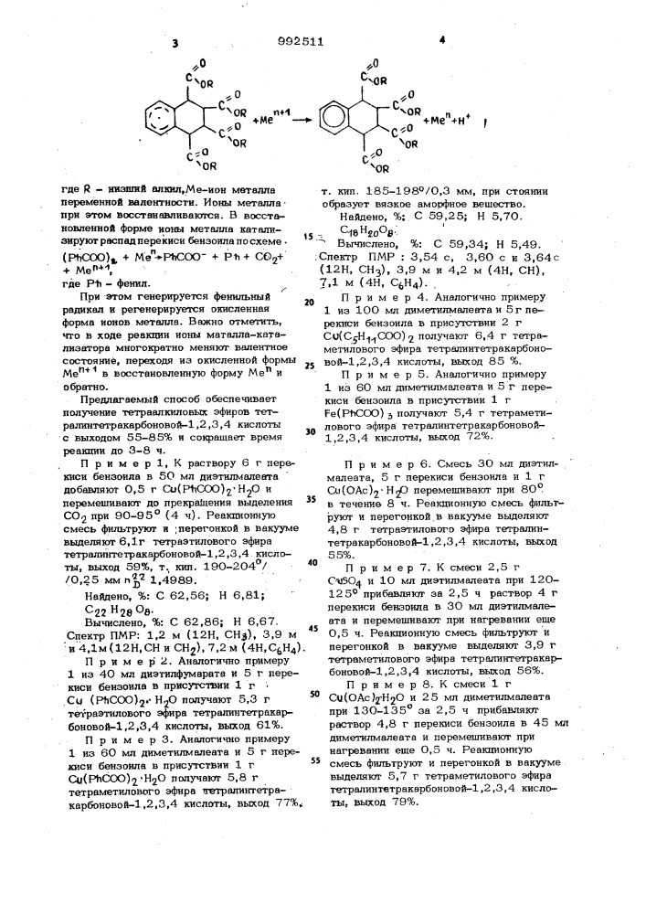 Способ получения тетраалкиловых эфиров тетралинтетракарбоновой-1,2,3,4 кислоты (патент 992511)