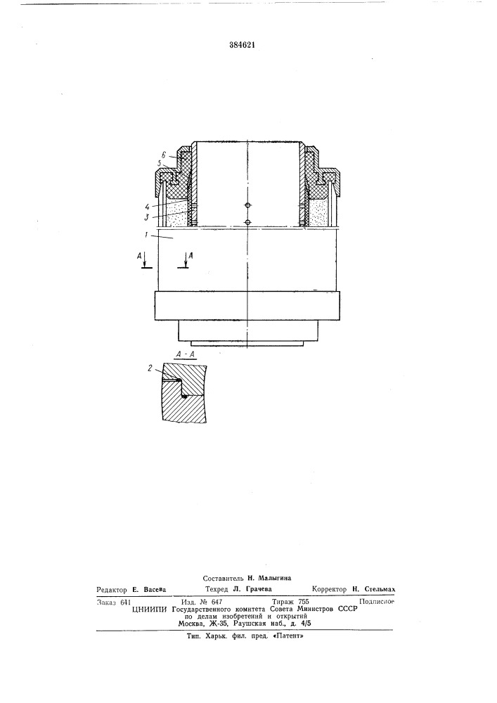 Разъемная пресс-форма для гидростатического прессования порошковых материалов (патент 384621)
