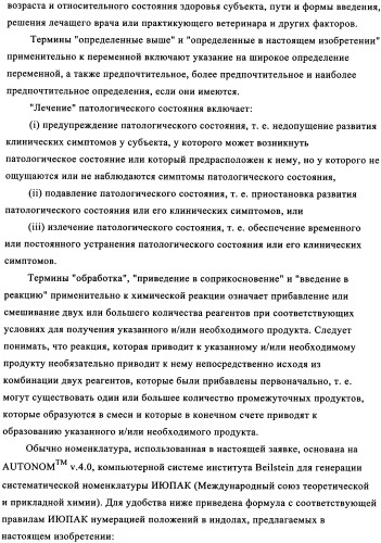 Аминоалкоксииндолы, как лиганды рецептора 5-нт6, для лечения заболеваний цнс (патент 2350602)