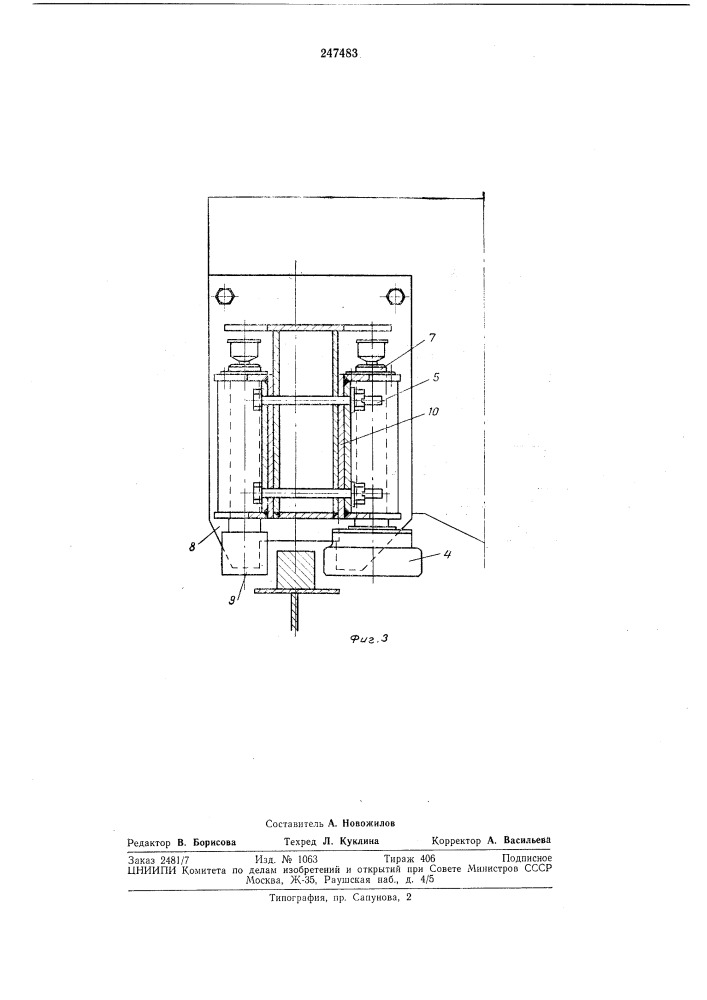 Механизм передвижения мостового кран;» (патент 247483)