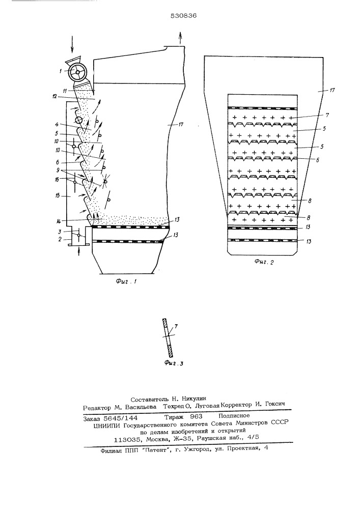 Устройство для загрузки сыпучих материалов в сушилку (патент 530836)