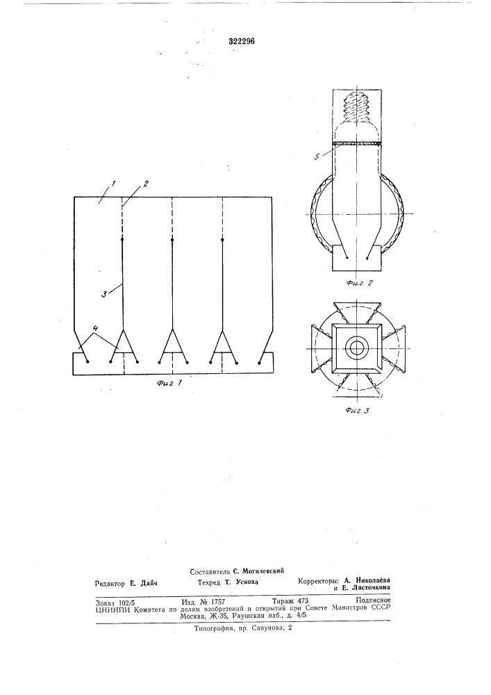 Упаковка для ламп накаливания (патент 322296)