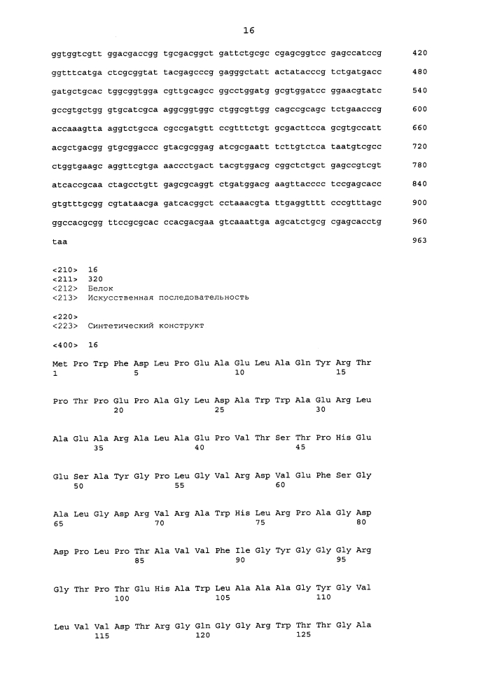 Ферменты, пригодные для получения перкислот (патент 2644333)