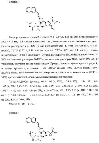 Ингибиторы вируса гепатита с (патент 2317303)