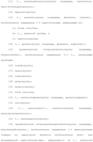 Производное индола (патент 2454415)