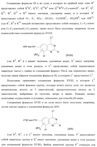 Хиназолиновые соединения (патент 2362774)