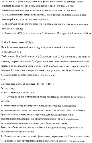 Бициклические амиды как ингибиторы киназы (патент 2416611)