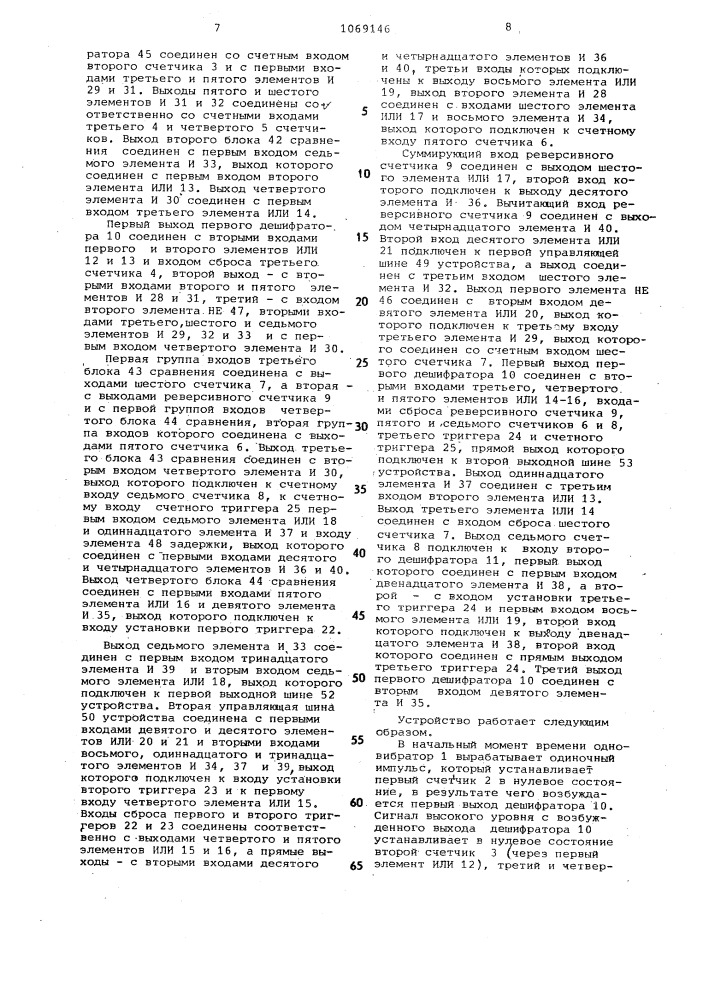 Цифровой управляемый преобразователь частоты (патент 1069146)