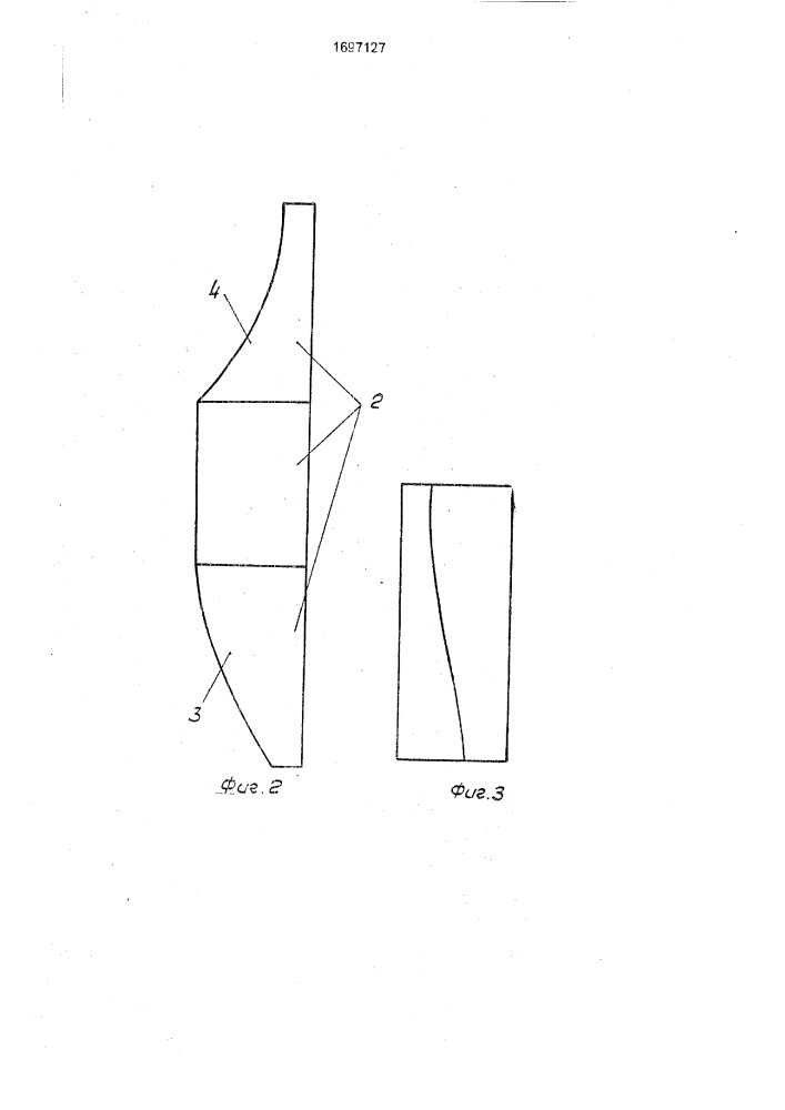 Магнитопровод индукционного аппарата (патент 1697127)