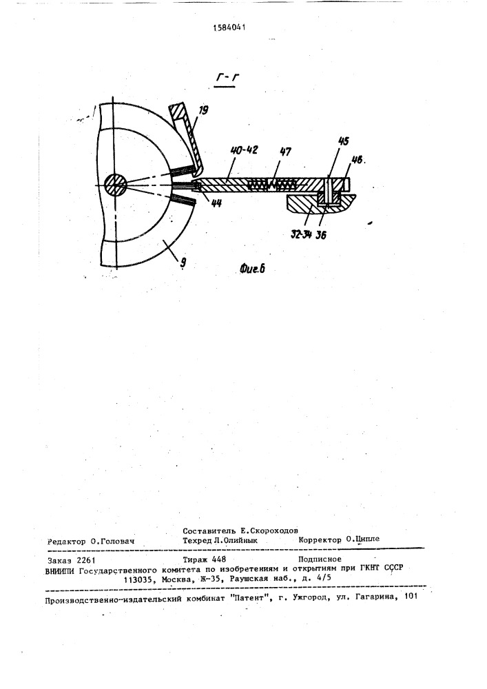 Устройство для укладки провода к станку для намотки якорей (патент 1584041)