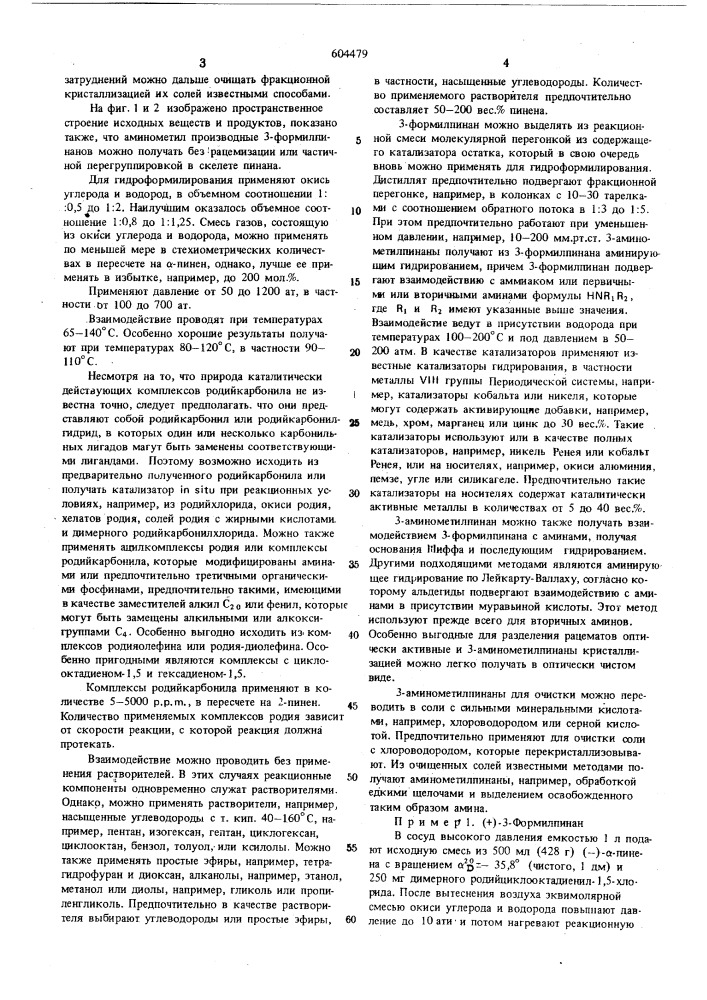 Способ получения производных пинана в виде оптически активных изомеров (патент 604479)