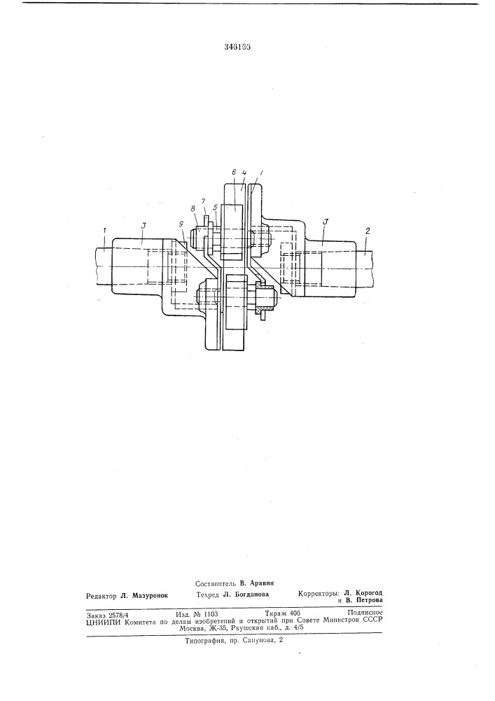 Соединительная муфта безопасного рулевого управления транспортного средства (патент 346166)