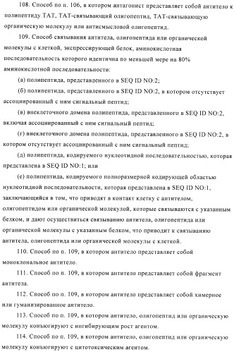 Композиции и способы диагностики и лечения опухоли (патент 2423382)