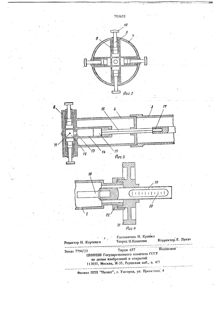 Устройство для замера диаметра полостей (патент 703655)
