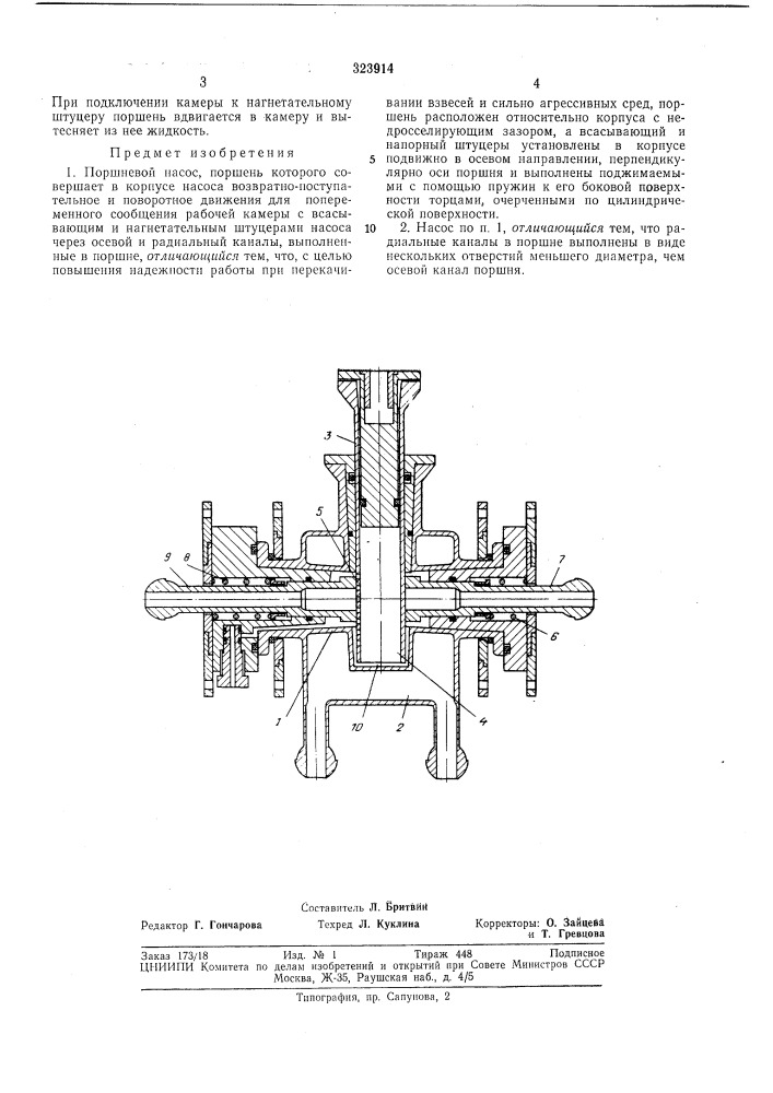 Поршневой нлсос (патент 323914)