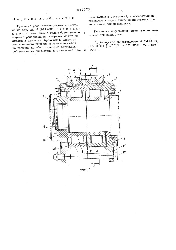 Буксовый узел железнодорожного вагона (патент 547372)