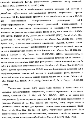 Связывающие протеины, специфичные по отношению к инсулин-подобным факторам роста, и их использование (патент 2492185)