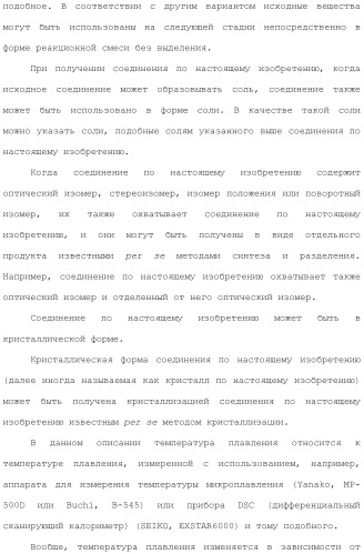 Производное индола (патент 2454415)