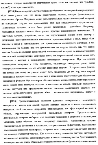 N-замещенные мономеры и полимеры (патент 2461582)