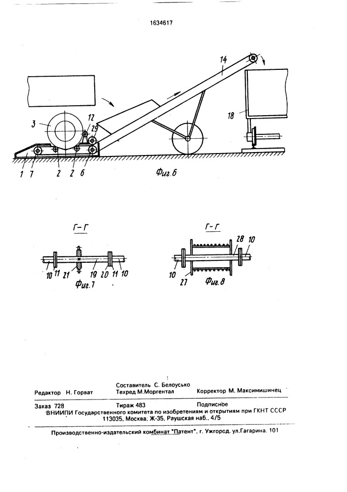 Привод от колес автомобиля (патент 1634617)