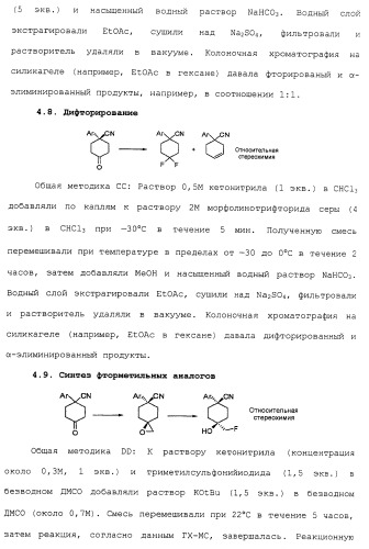 Циклоалкиламины в качестве ингибиторов повторного поглощения моноамина (патент 2430913)