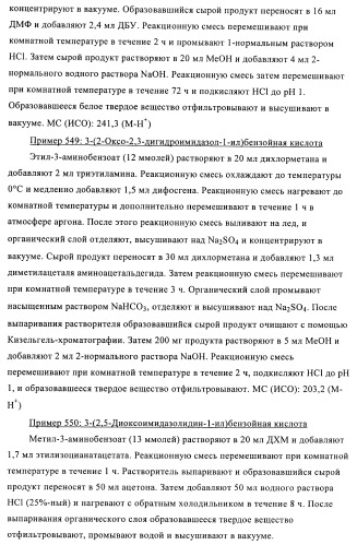 Производные гетероарилзамещенного пиперидина в качестве ингибиторов печеночной карнитин пальмитоилтрансферазы (l-cpt1) (патент 2396269)