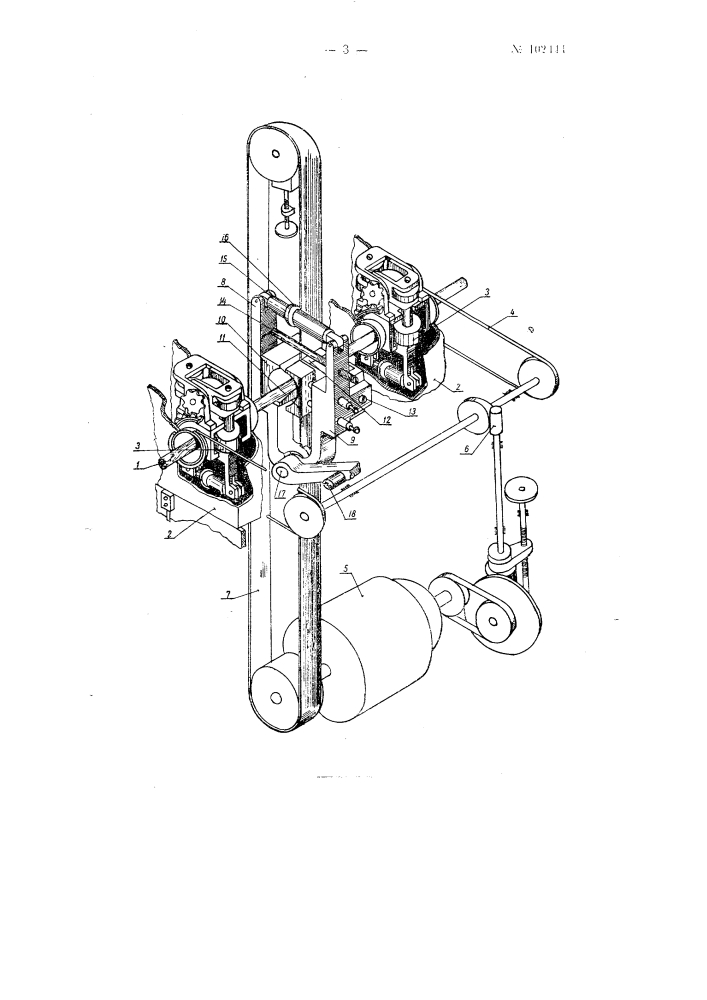 Станок для шлифования прямолинейных и криволинейных деревянных деталей постоянного или круглого переменного и овального сечения (патент 102444)