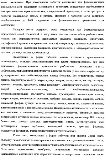 Глютаматы в качестве ингибиторов аггреканазы (патент 2436768)