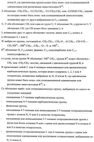 Новые производные пиридона, обладающие антагонистической активностью в отношении mch, и лекарственные средства, включающие такие соединения (патент 2453543)