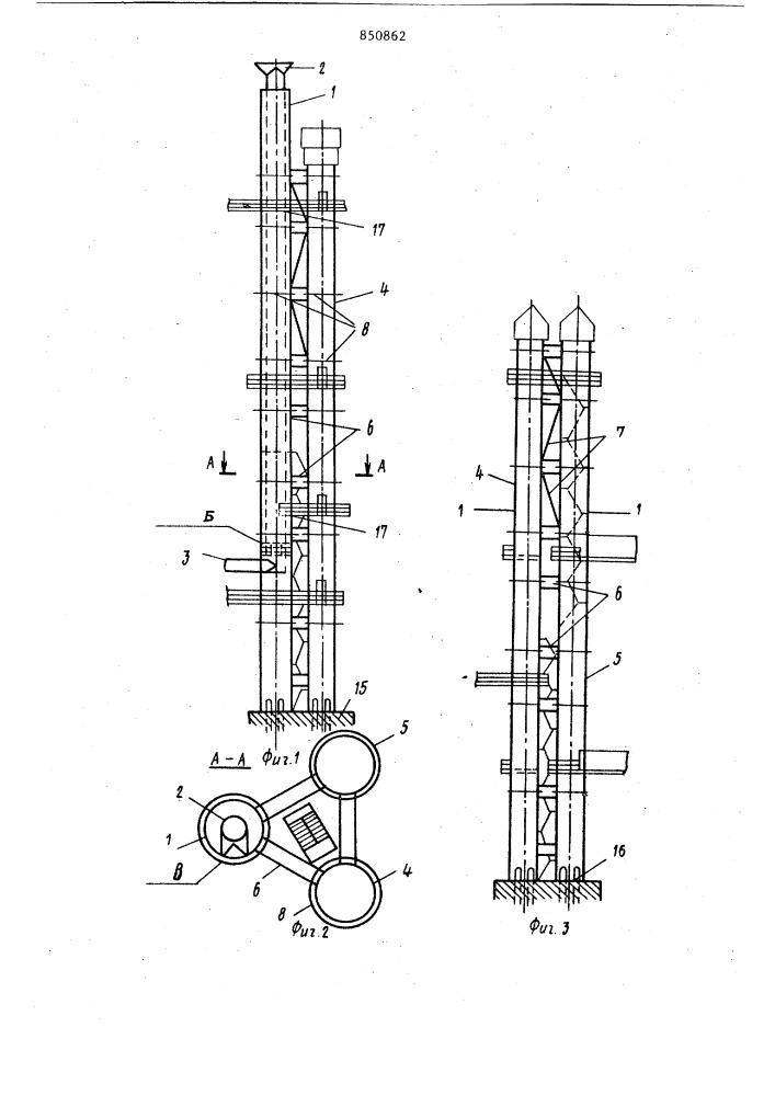 Опора дымовой трубы (патент 850862)