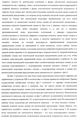 Запитанный от внешнего электрического источника энергоснабжения электронный блок полевого прибора (патент 2394354)